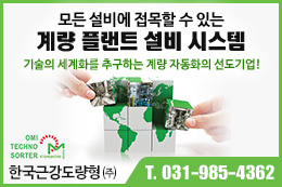 서브우측_한국근강도량형