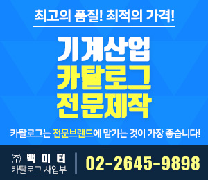 카탈로그