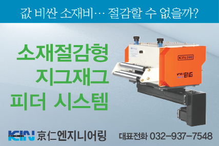 서브_경인엔지니어링