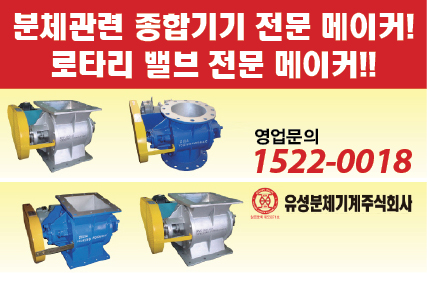 서브_유성분체기계