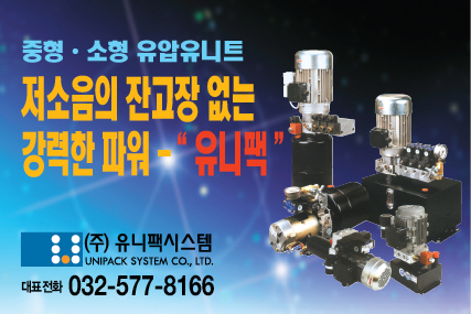 서브_유니팩시스템