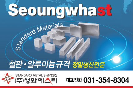 서브_성화에스티